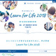【春休み2018】学ぶを楽しもう、国内外の先進教育が集結Learn for Life 3/26・27 画像