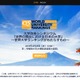 世界大学ランキングからみた日本の大学、QSシンポジウム4/25 画像