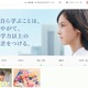 Z会、外国人講師派遣会社を子会社化…英語指導力向上へ 画像