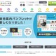 佐賀大、サイバー大学と単位互換協定締結…eラーニング科目導入 画像