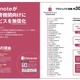 eポートフォリオ活用事業「Feelnote School」5月より協働校を再募集 画像