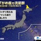 【GW2018】みずがめ座η流星群、5/6に極大…見頃の時間は？ 画像