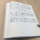 映画から見る、詩人が「無地ノート」を使う理由 画像