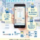 JR西日本、忘れ物問合せのネット受付5/24スタート…専用電話も開設 画像