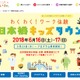 わくわく！ワーク体験 日本橋キッズタウン、6/16・17開催 画像