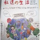 全国小学生環境学習コンテスト「エコキッズ2010」受賞作品決定 画像