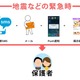 緊急時でも4手段、保護者と園を「確実につなぐ」保育支援システム 画像