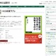 受験指導のプロが警鐘「高学歴な親はなぜ子育てに失敗するのか」 画像