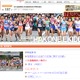 箱根駅伝、予選会の距離・コース変更…95回大会から 画像