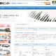 能開センター、関西の中学入試偏差値一覧を公開 画像