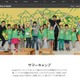 【夏休み2018】Apple、子ども向けワークショップ…全国7か所で7・8月 画像