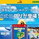 レゴランド、パスポートの価格改定…年パスは3種類へ 画像