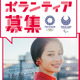 都立三鷹で撮影、広瀬すず「東京2020」ボランティア募集CM 画像