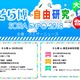 【夏休み2018】そらの自由研究ネタ満載「そら博2018」千葉・神奈川2会場 画像