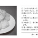 【プログラミング教育の基礎2】思考の要素を「粉ふきいも」から考える…関西大・黒上晴夫教授 画像