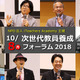 講演＆体験、教育関係者向け教育ICTイベント…iTeachers Academy 画像