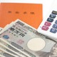 老後に損しないための脱・夫の扶養「年収106万の壁」 画像
