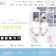 東京医療保健大、大学院看護学研究科に「高度実践公衆衛生看護コース」新設 画像