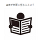 18歳の半数、新聞読まず…情報源の選択は利便性や費用を重視 画像
