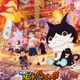 主題歌は東方神起、映画「妖怪ウォッチ」楽曲入り予告映像＆ポスター公開 画像