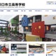 空間UI技術×知識構成型ジグソー法、川口市立がAL授業を開始 画像