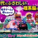 電子回路が学べる「電脳サーキット・プレイ」実験数203通り 画像