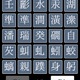 総合漢字辞書「漢字源　改訂第五版」Android版リリース 画像