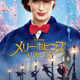 映画「メリー・ポピンズ リターンズ」2/1公開…心躍るシーン満載 画像