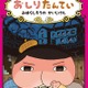 おしりたんてい、29年ぶり復活「東映まんがまつり」で映画化…4/26公開 画像