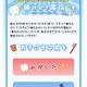 歯みがきを応援「歯みがきしない子にかかってくる！？歯みがき電話」公開 画像