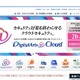 デジタルアーツ、i-FILTERシリーズで情報提供サービス「Dコンテンツ」開始 画像