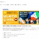 栄光ゼミナール、新小1と保護者対象「はじめてのじっけん」2/23・24 画像