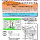 東京都、多摩地区教育推進委員会の研究成果報告会2/9 画像