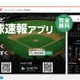 スポナビ野球速報、高校野球の配信開始…選抜大会や侍ジャパンも一球速報 画像