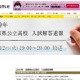 【高校受験2019】兵庫県公立高入試、テレビ解答速報3/12午後7時から 画像