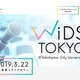 データサイエンス分野で活躍する女性が登壇「WiDS Tokyo」3/22新宿 画像