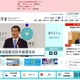 児童虐待事件を受けて、文科大臣が子どもたちにメッセージ発表 画像
