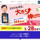 スマイルゼミ中学生コース、3分トレーニングなど4月度から教材拡充 画像