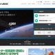 【春休み2019】映像上映・宇宙飛行士クイズなど4/7まで…筑波宇宙センター 画像