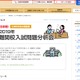 【中学受験2020】首都圏10校対象「難関校入試問題分析会」4月…日能研 画像