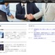 東早慶の就活生が選ぶ人気企業ランキング、1位は「三菱商事」 画像