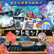 【読者プレゼント】化学を学べるバトルカードゲーム「アトモン」プレゼント＜応募締切5/26＞ 画像