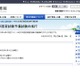 医師国家試験予備試験、令和元年度は第1部6/14・第2部筆記9/20 画像
