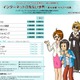 ネットトラブルの防止へ…神奈川県が疑似体験教材を作成 画像