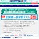 【大学受験】全国82医大の合否判定「全国統一医学部テスト」6/23無料招待 画像