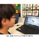小学生向け「mpi英語プログラム」AIによるスピーキング学習追加 画像