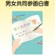 リケジョが少ない要因は…男女共同参画白書 画像