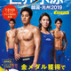 世界水泳7/12よりスタート「世界水泳 韓国・光州2019ガイドブック」 画像