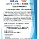 G20サミット教育関連シンポジウム…9/5渋谷 画像