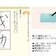 すらら、漢検対策にも正誤判定機能付き「漢字コンテンツ」 画像